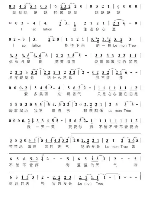 lemon tree(中文)智能简谱苏慧伦