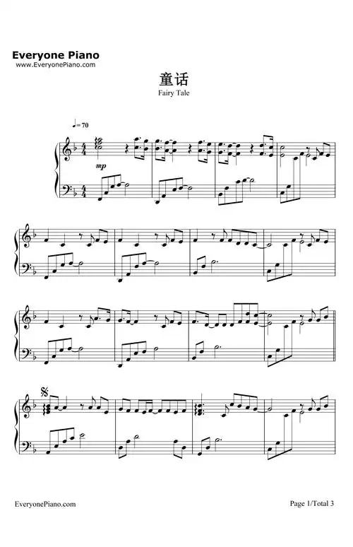 童话钢琴谱-光良