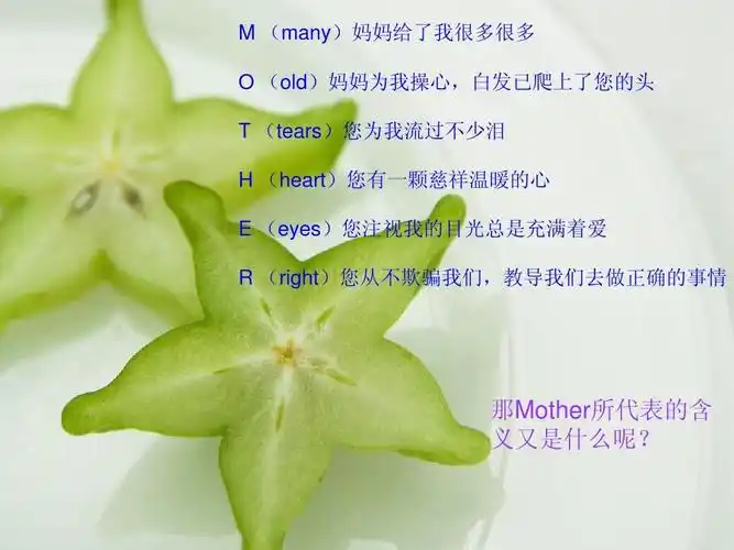 小学教育 英语 六年级英语 词的含义ppt 英文单词father,mother,love