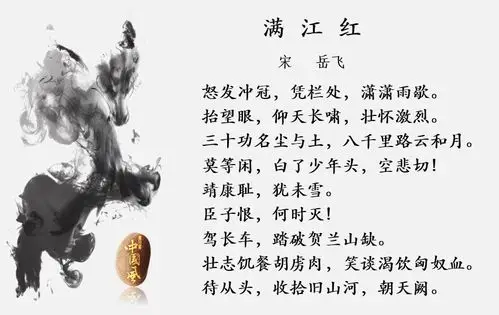 最后,全班同学齐诵岳飞的《满江红》结束了这一段江南诗词之