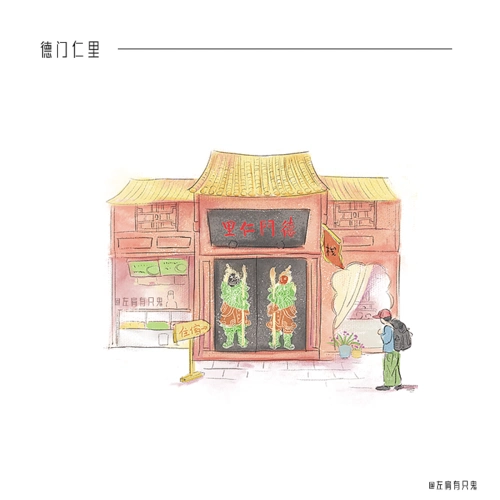 宽窄巷子 · 理想生活手帐