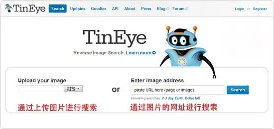 以图搜图的三大搜索引擎:google图片搜索,tineye,百度识图