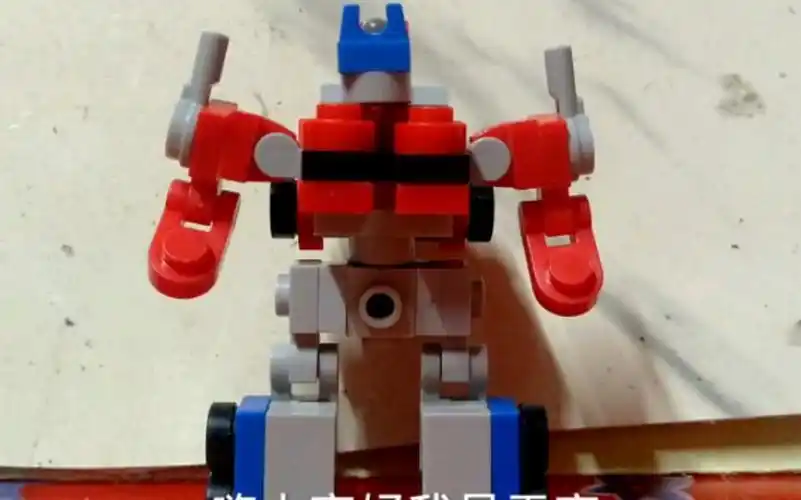 乐高变形金刚7迷你擎天柱(教程)(定格动画)