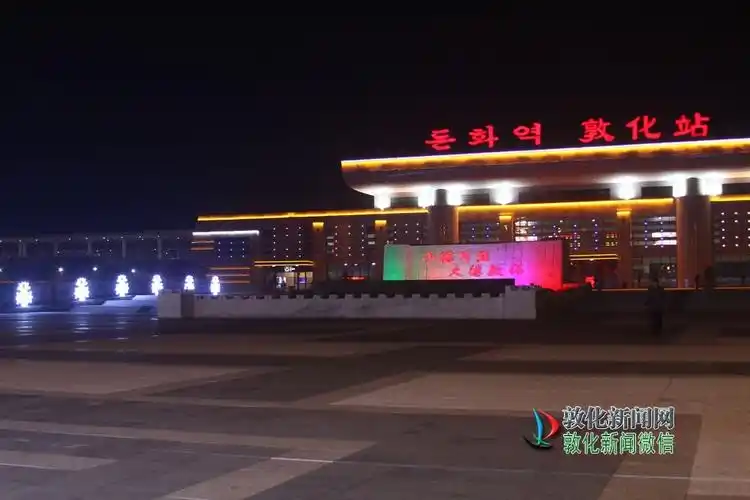 火车站夜景 敦化新闻网 图片频道