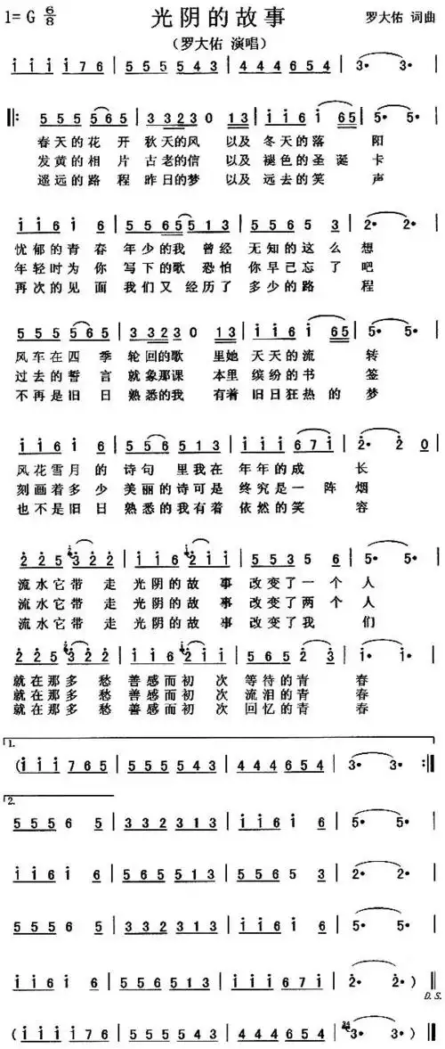 口琴《光阴的故事》,永恒的经典!