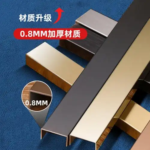 不锈钢包边条装饰线条压边条嵌条边框金属收边条拉丝收边条