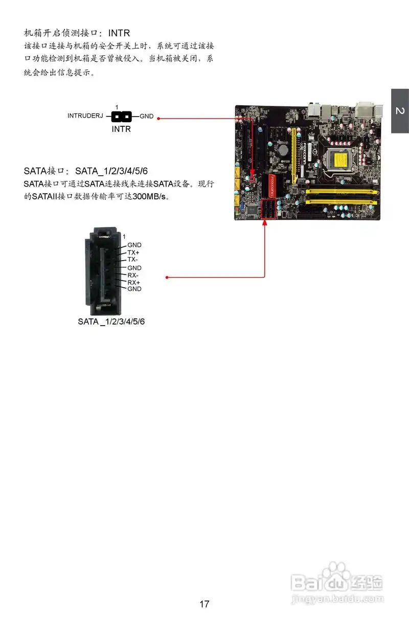 富士康h6e-i(h55a)型主板使用手册:[3]