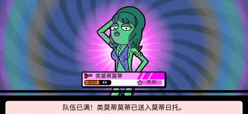 口袋莫蒂里的莫蒂种类更新真的好-信山