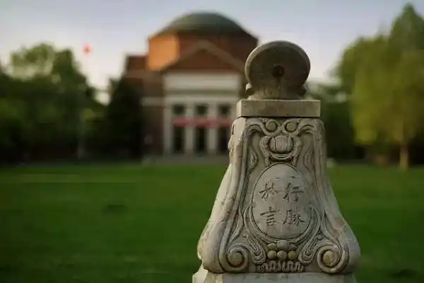 1920年来,"行胜于言"就印刻在每一个清华人的心里.