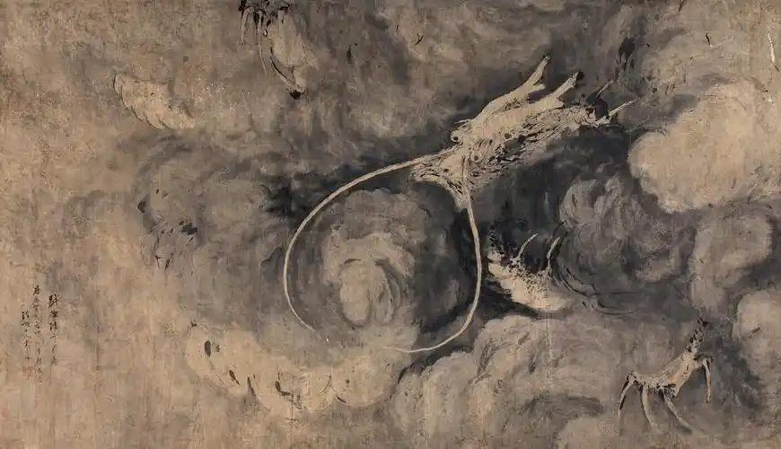 十三周年庆典拍卖会翰墨芳华·中国书画专场高其佩-龙成交金额,云南典