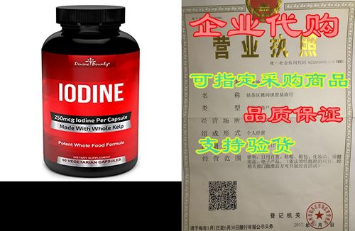iodine supplement 250mcg - iodine pills from sea kelp (gr