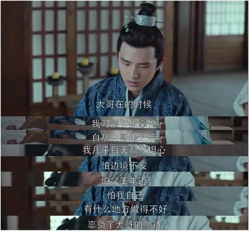 琅琊榜2萧平章战死后萧平旌一夕成长将自己活成了大哥心疼