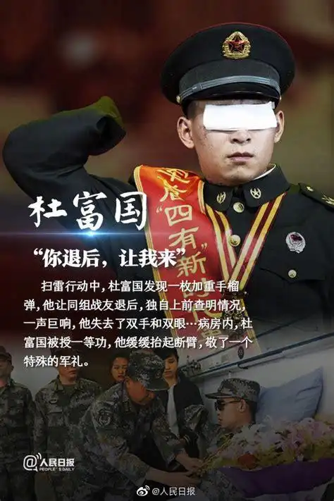 排雷英雄杨再林的妻子排雷英雄杨再林2022已更新今日资讯