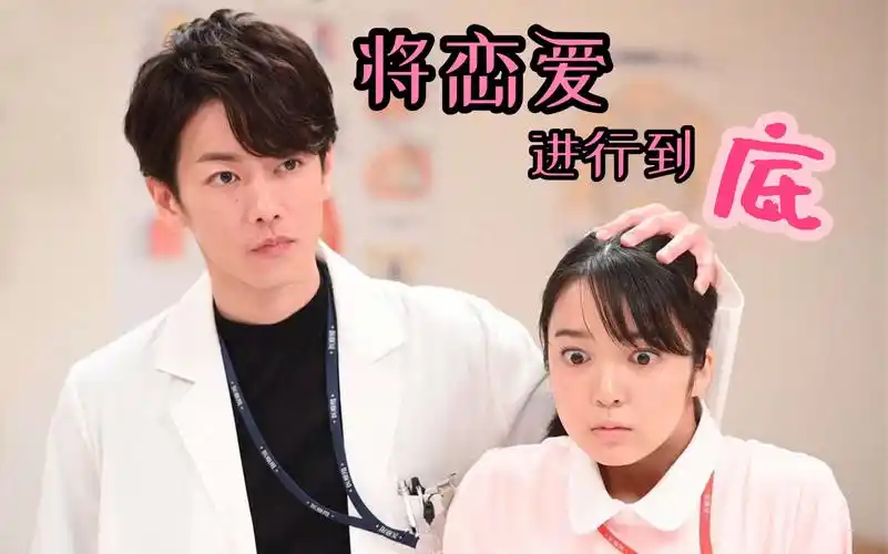 【将恋爱进行到底】高甜混剪|吻戏混剪_哔哩哔哩_bilibili