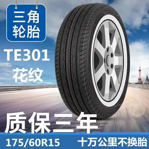 三角轮胎175/60r15 81h舒适型静音长安奔奔汽车轮胎怎么样,价格,图片