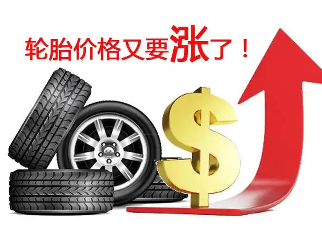 炭黑巨头宣布涨价,每吨上涨700 - 市场渠道 - 轮胎商业网