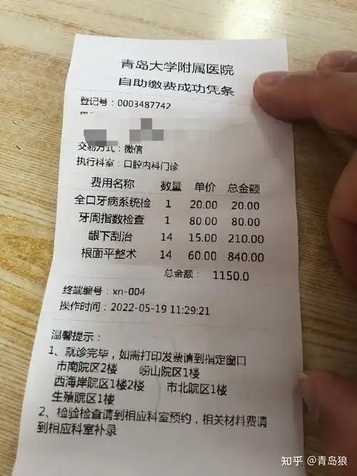 今天在青医附院西院做了牙龈下刮治!