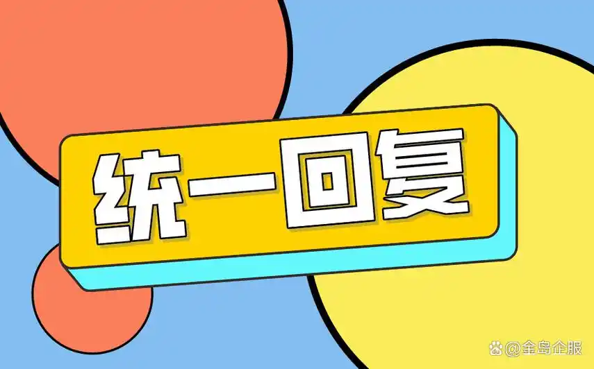 新《公司法》下如何正确减资?今天统一回复!