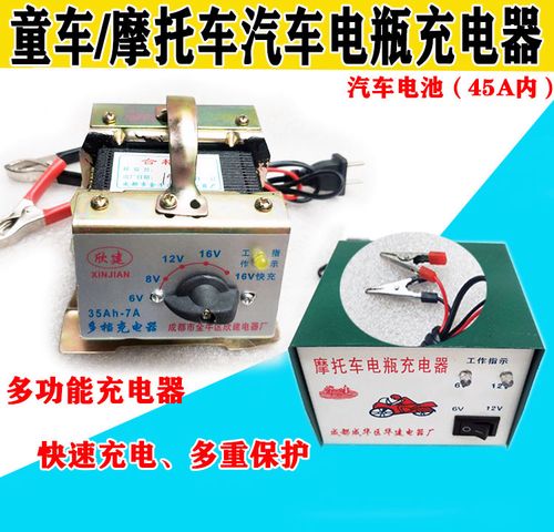 摩托车电池充电器老式充电器6v/12v电动车电池单个汽车电池充电器
