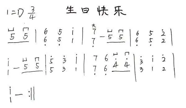 古筝 生日快乐谱