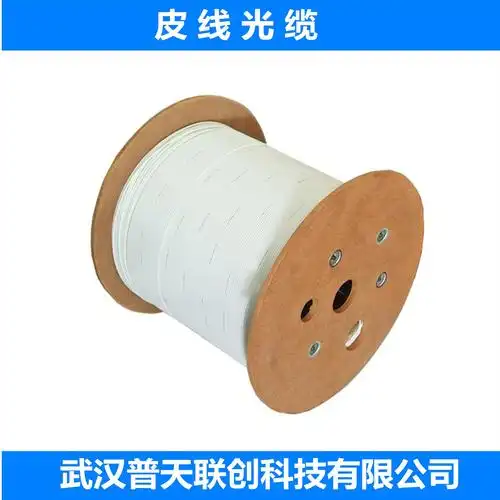 皮线光缆(电信级)白色室内 单模单芯 ftth 蝶形光缆
