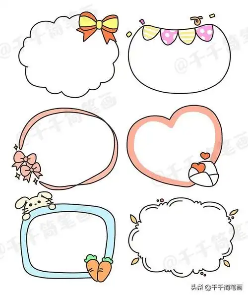 手账排版简单可爱的新手教程(一波可爱风手账花边边框小素材)(9)