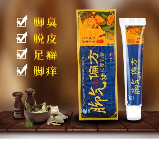 丽神苗药脚气偏方抑菌乳膏脚丫痒烂脚蚊虫叮咬止痒药膏老偏方