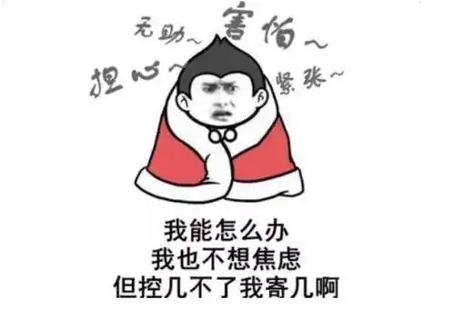 孩子有这几种情形,可能是得了焦虑症,家长要仔细观察