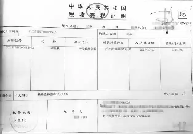 根据《中华人民共和国印花税暂行条例》第八条的规定:同一凭证,由两方