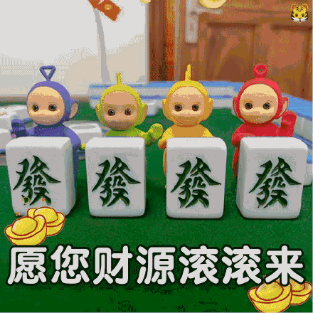 發發發發愿您财源滚滚来_财源滚滚_發發表情