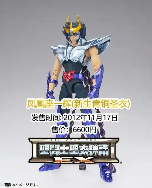 圣衣神话ex凤凰座一辉新生青铜圣衣.#圣衣神话 #圣斗士星矢 - 抖音