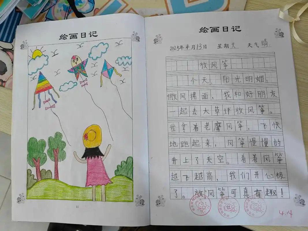 班绘画日记之七《放风筝》#一年级 #绘画日记#一年级