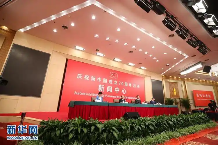 新闻发布会现场