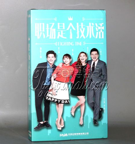 正版电视剧 职场是个技术活 经济版盒装11dvd应采儿王耀庆