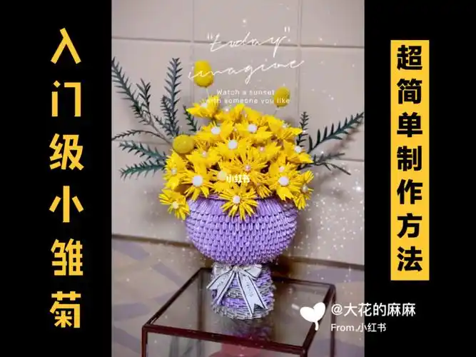 155颜色选择中黄有什么问题可以留言私信花瓶教程稍后再录～#三角插