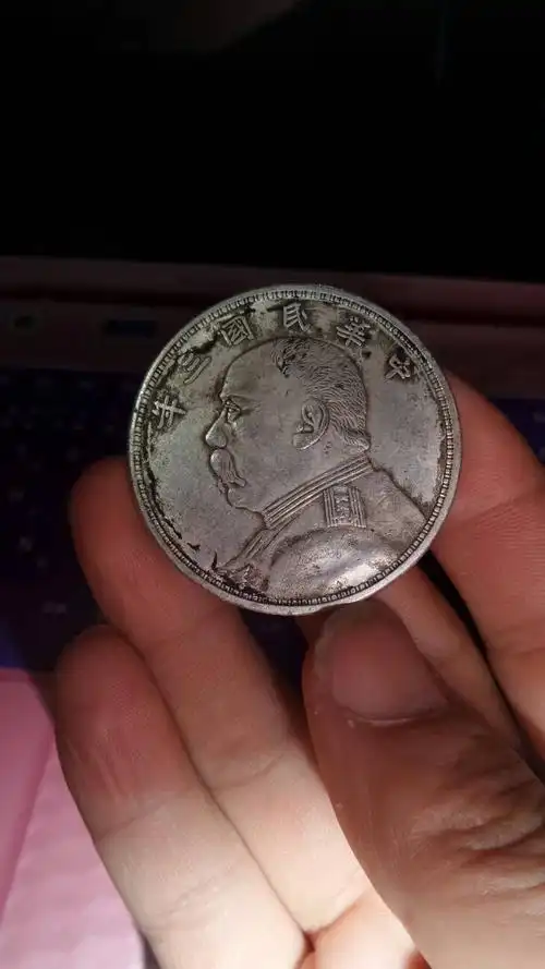 请问这个是真假的,五元的