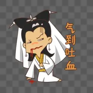 白娘子气到吐血图片素材