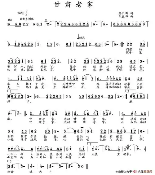 甘肃老家杨玉鹏词朱发雄曲