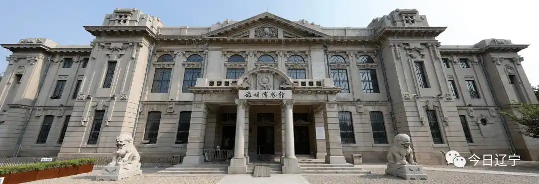 走进老建筑里的辽宁旅顺博物馆一部浓缩的历史读本