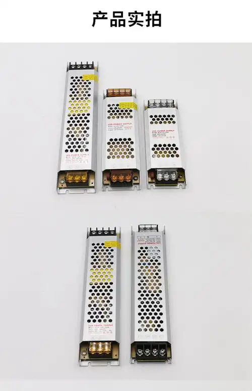 led超薄长条开关电源220v转12v灯带变压器24v灯条灯箱模组稳压器