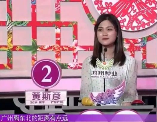 答:我觉得广州离东北的距离有点儿远2号女嘉宾问:为什么灭我呀?