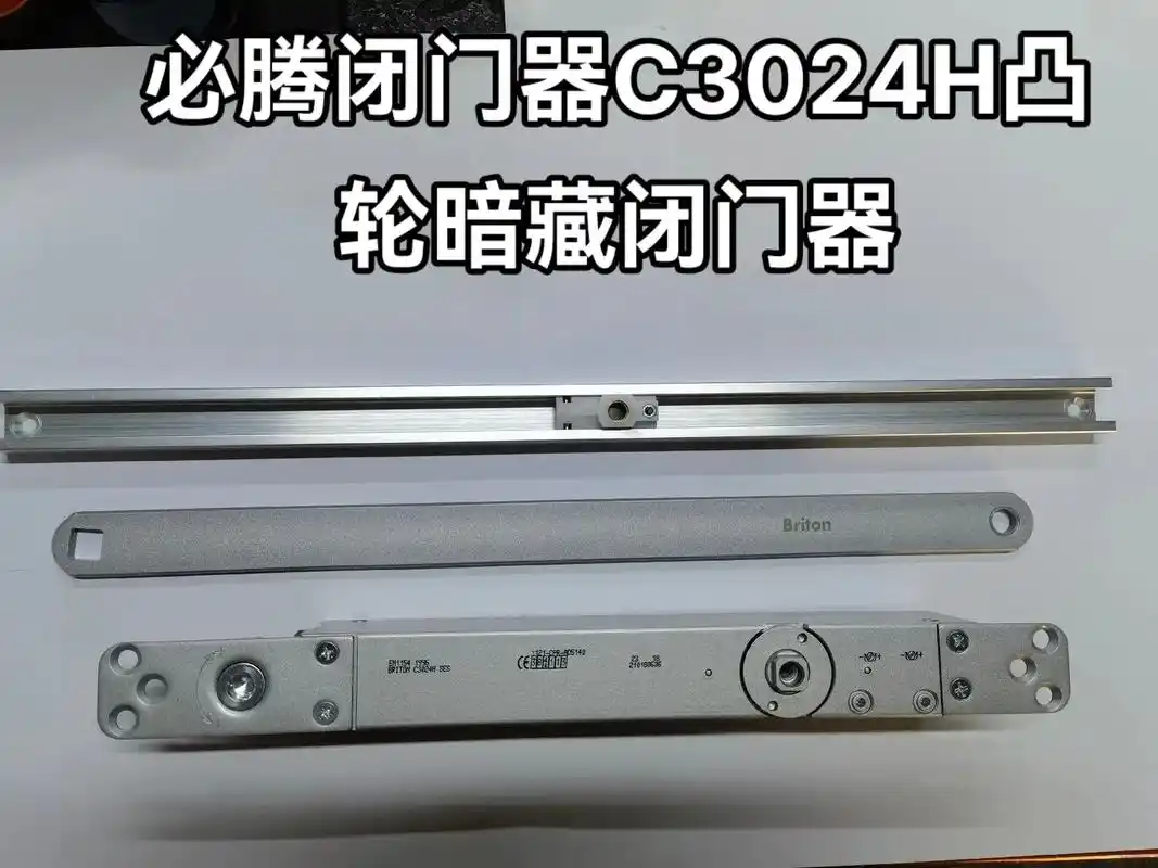 安朗杰进口必腾c3024h凸轮暗藏闭门器.en2-4.40- - 抖音