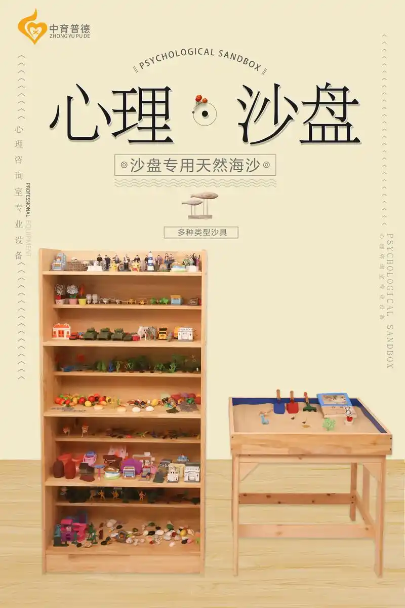 我们可以一起开始制作您的心理沙盘,让您更好地理解自己.