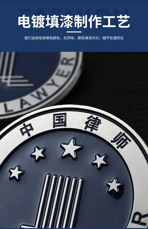 new lake中国律师协会徽章律师大小金属徽章别针款律师胸针中国律师袍