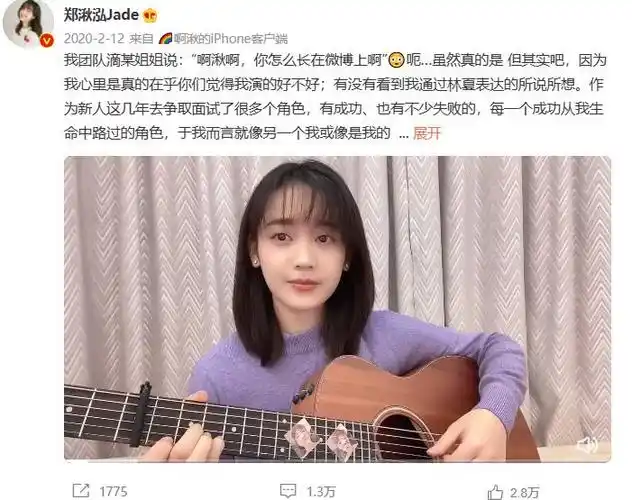 郑湫泓老公是谁郑湫泓男朋友是谁