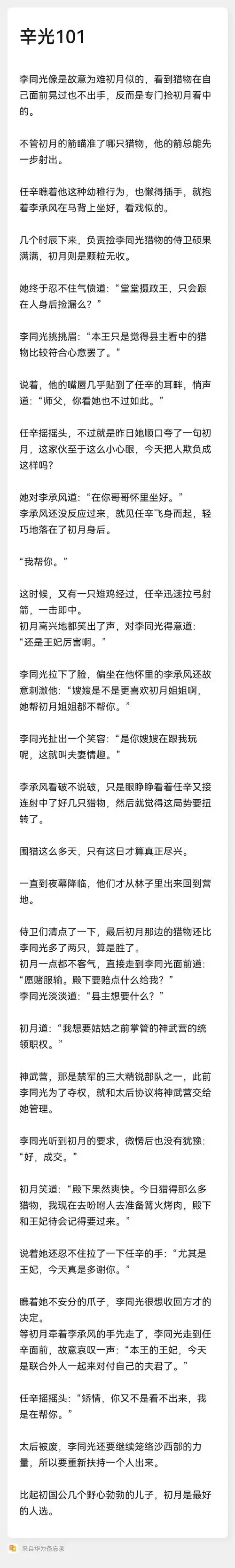 辛光超话辛光101:夫妻情趣    #辛光##刘诗诗任如意##常华森李同光