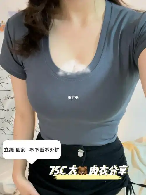 75c大被你们一直追着问的内衣分享来啦75