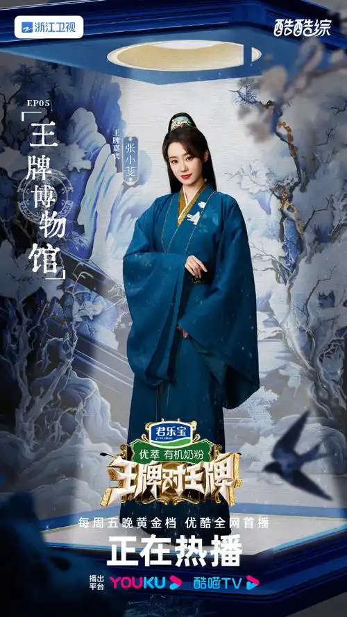 王牌对王牌##上优酷看王牌对王牌##酷的火热周末