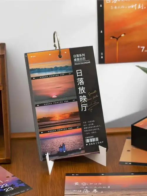 把日落装进日历做一个浪漫的收藏家
