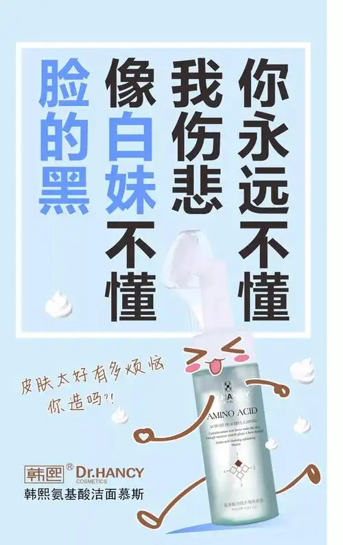 韩熙产品精美朋友圈海报及文案分享